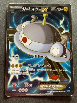 Pokemon card Magnezone EX 082/080 SR XY2 2014 Pokemon TCG Japanese Holo Rare - Image 1
