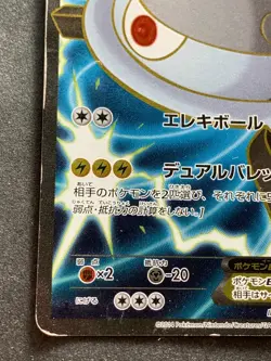 Pokemon card Magnezone EX 082/080 SR XY2 2014 Pokemon TCG Japanese Holo Rare - Image 5