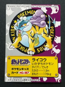 Pokemon Kid's mini card Raikou NO.197 2000 Pokemon TCG Japanese Nintendo Bandai - Image 1