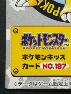 Pokemon Kid's mini card Raikou NO.197 2000 Pokemon TCG Japanese Nintendo Bandai - Image 5