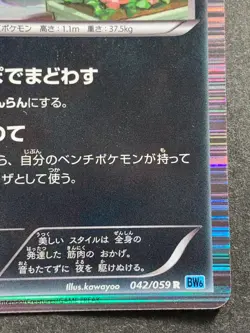 Pokemon card Liepard 042/059R 2012 Japanese Nintendo Pocket Monster Holo Rare - Image 4