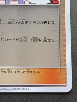 Pokemon card Diantha 148/173 2019 TRAINER'S Pokemon TCG Japanese Holo Nintendo - Image 4