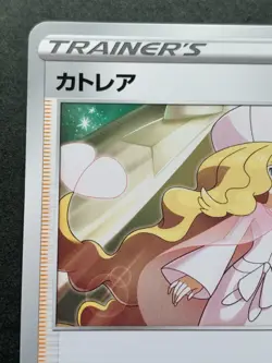 Pokemon card Caitlin 064/070U 2021 TRAINER'S Pokemon TCG Japanese Nintendo - Image 2