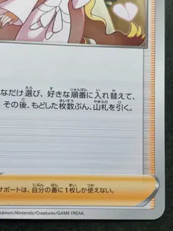 Pokemon card Caitlin 064/070U 2021 TRAINER'S Pokemon TCG Japanese Nintendo - Image 4