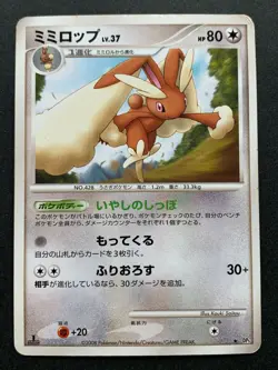 Pokemon card Lopunny LV.37 NO.428 1st 2008 Japanese Nintendo Pocket Monster RARE - Image 1