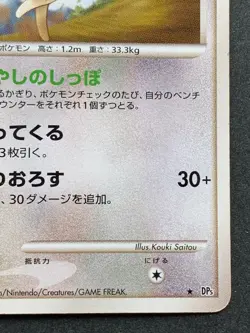 Pokemon card Lopunny LV.37 NO.428 1st 2008 Japanese Nintendo Pocket Monster RARE - Image 4