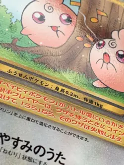 Pokemon card Igglybuff NO.174 PROMO 2000 Pokemon TCG Japanese Nintendo Rare - Image 5