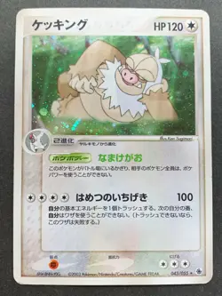 Pokemon card Slaking 043/055 2003 Japanese Pokemon TCG Holo Rare Nintendo - Image 1