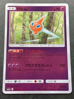 Pokemon card Rotom 017/050 2018 Pokemon TCG Japanese Holo Nintendo - Image 1
