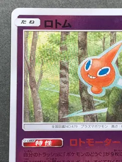 Pokemon card Rotom 017/050 2018 Pokemon TCG Japanese Holo Nintendo - Image 2