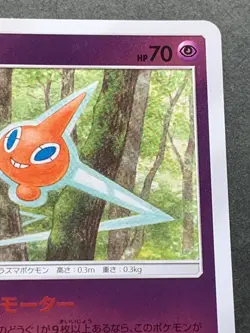 Pokemon card Rotom 017/050 2018 Pokemon TCG Japanese Holo Nintendo - Image 3