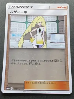 Pokemon card Lusamine 109/114 2017 Pokemon TCG Japanese Holo Nintendo - Image 1