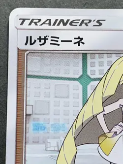 Pokemon card Lusamine 109/114 2017 Pokemon TCG Japanese Holo Nintendo - Image 2