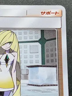 Pokemon card Lusamine 109/114 2017 Pokemon TCG Japanese Holo Nintendo - Image 3