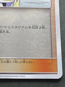 Pokemon card Lusamine 109/114 2017 Pokemon TCG Japanese Holo Nintendo - Image 4
