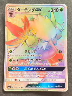 Pokemon card Shiftry GX 105/096 HR 2018 Pokemon TCG Japanese Holo Rare Nintendo - Image 1