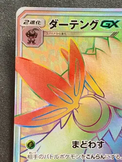 Pokemon card Shiftry GX 105/096 HR 2018 Pokemon TCG Japanese Holo Rare Nintendo - Image 2