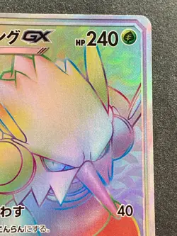 Pokemon card Shiftry GX 105/096 HR 2018 Pokemon TCG Japanese Holo Rare Nintendo - Image 3