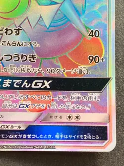 Pokemon card Shiftry GX 105/096 HR 2018 Pokemon TCG Japanese Holo Rare Nintendo - Image 4