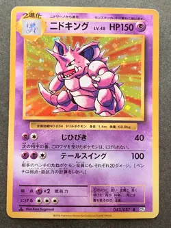 Pokemon card Nidoking 043/087 R 1st 2016 Pokemon TCG Japanese Holo Rare Nintendo - Image 1