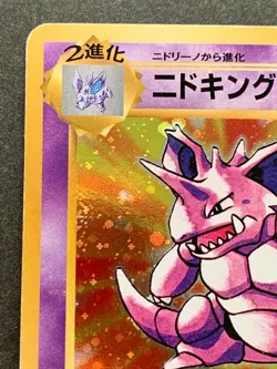Pokemon card Nidoking 043/087 R 1st 2016 Pokemon TCG Japanese Holo Rare Nintendo - Image 2