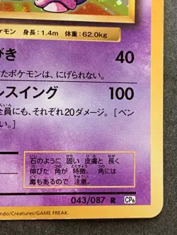 Pokemon card Nidoking 043/087 R 1st 2016 Pokemon TCG Japanese Holo Rare Nintendo - Image 4