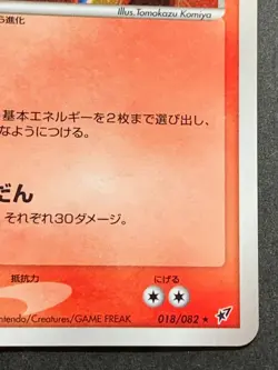 Pokemon card Camerupt 018/082 2004 Japanese Pokemon TCG Holo Rare Nintendo - Image 4