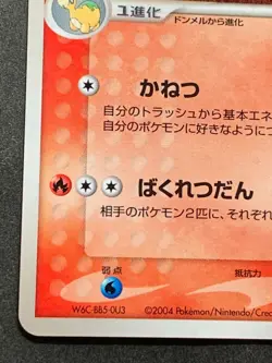 Pokemon card Camerupt 018/082 2004 Japanese Pokemon TCG Holo Rare Nintendo - Image 5