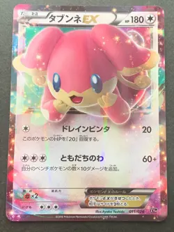 Pokemon card Audino EX 011/026 2016 Pokemon TCG Japanese Holo Rare Nintendo - Image 1