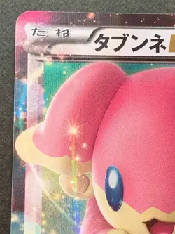 Pokemon card Audino EX 011/026 2016 Pokemon TCG Japanese Holo Rare Nintendo - Image 2