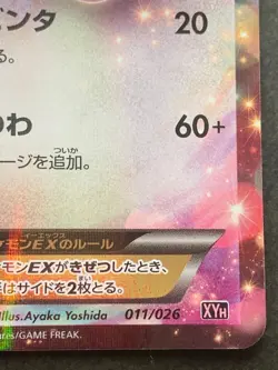 Pokemon card Audino EX 011/026 2016 Pokemon TCG Japanese Holo Rare Nintendo - Image 4