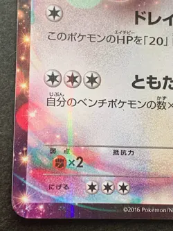 Pokemon card Audino EX 011/026 2016 Pokemon TCG Japanese Holo Rare Nintendo - Image 5