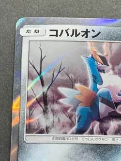 Pokemon card Cobalion 040/060 R 2018 Pokemon TCG Japanese Holo Rare Nintendo - Image 2