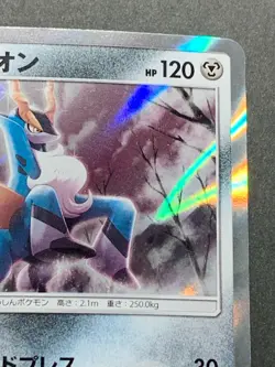 Pokemon card Cobalion 040/060 R 2018 Pokemon TCG Japanese Holo Rare Nintendo - Image 3