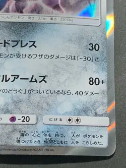 Pokemon card Cobalion 040/060 R 2018 Pokemon TCG Japanese Holo Rare Nintendo - Image 4