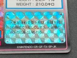 Pokemon Scratch Card Dragonite NO.149 TOMY 1997 Pokemon Japanese Holo Rare Poor - Image 4