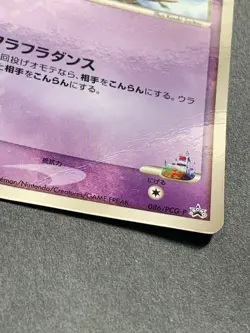 Pokemon card Rota's Mime Jr. 086/PCG-P Promo 2005 Japanese Pocket Monster Rare - Image 4
