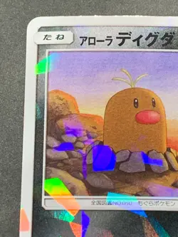 Pokemon card Alolan Diglett 076/150 SM8b 2018 Japanese Pokemon TCG Holo Nintendo - Image 2