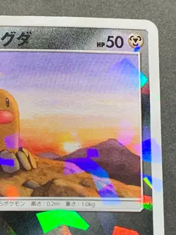 Pokemon card Alolan Diglett 076/150 SM8b 2018 Japanese Pokemon TCG Holo Nintendo - Image 3