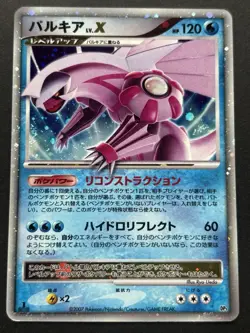 Pokemon card Palkia LV.X DP3 1st Pokemon TCG Japanese 2007 Holo Rare Nintendo - Image 1