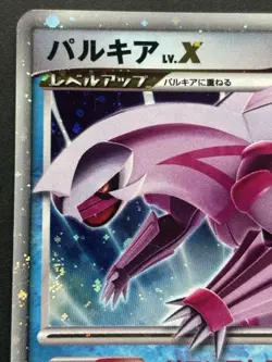 Pokemon card Palkia LV.X DP3 1st Pokemon TCG Japanese 2007 Holo Rare Nintendo - Image 2