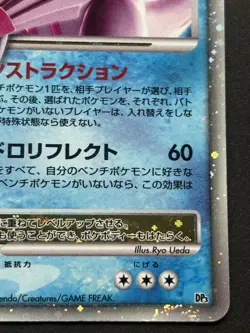 Pokemon card Palkia LV.X DP3 1st Pokemon TCG Japanese 2007 Holo Rare Nintendo - Image 4