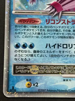 Pokemon card Palkia LV.X DP3 1st Pokemon TCG Japanese 2007 Holo Rare Nintendo - Image 5