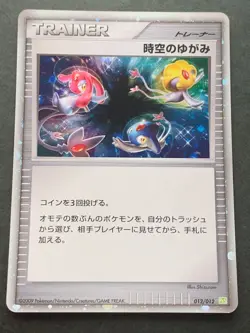 Pokemon card Time-Space Distortion 012/012 2009 Pokemon TCG Japanese Holo Rare - Image 1