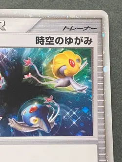 Pokemon card Time-Space Distortion 012/012 2009 Pokemon TCG Japanese Holo Rare - Image 3