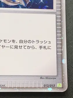 Pokemon card Time-Space Distortion 012/012 2009 Pokemon TCG Japanese Holo Rare - Image 4