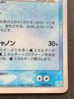 Pokemon card Omastar 024/080 1st 2003 Japanese Pokemon TCG Holo Rare Nintendo - Image 4