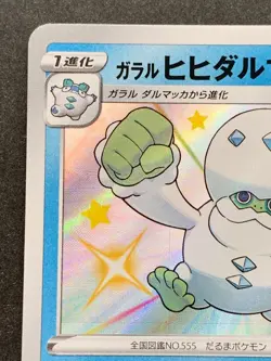 Pokemon card Galarian Darmanitan 223/190 S 2020 Japanese Pokemon TCG Holo Rare - Image 2