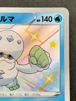 Pokemon card Galarian Darmanitan 223/190 S 2020 Japanese Pokemon TCG Holo Rare - Image 3