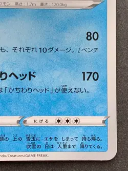 Pokemon card Galarian Darmanitan 223/190 S 2020 Japanese Pokemon TCG Holo Rare - Image 4